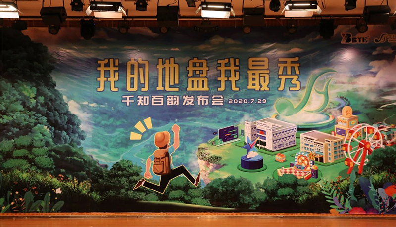 >为你而生，与你共享！