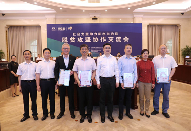 公益起航，九游会j9在行动！